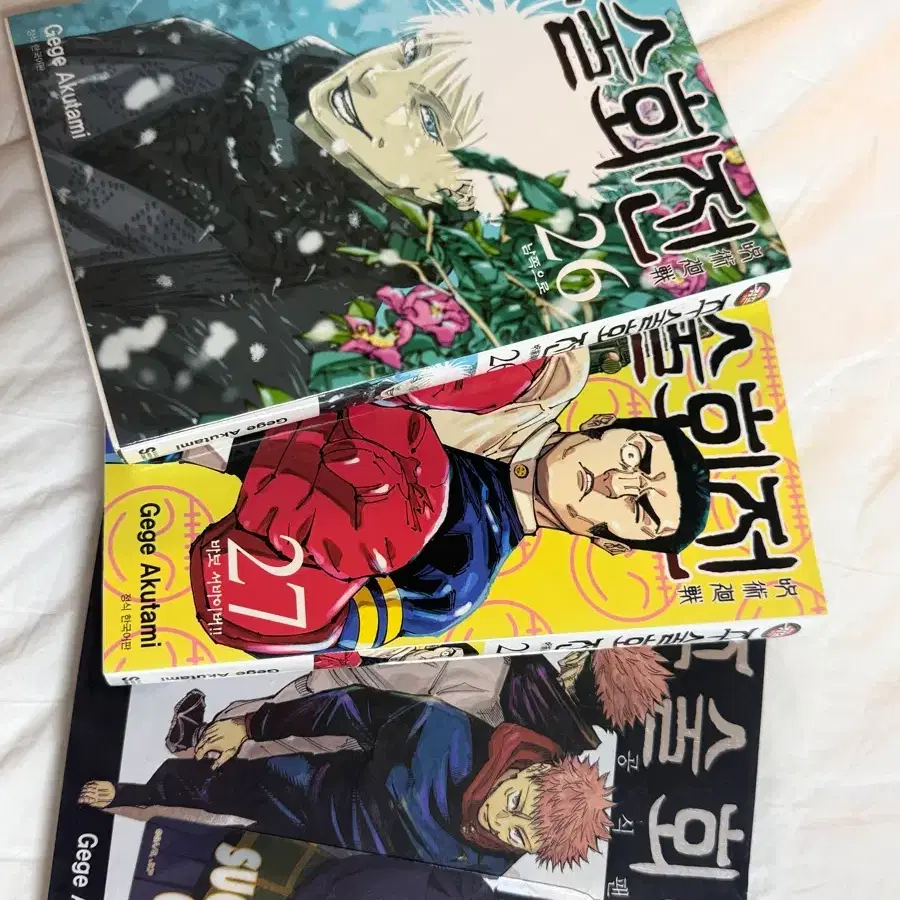 주술회전