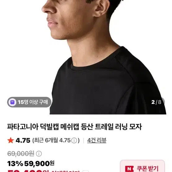 파타고니아 덕빌캡
