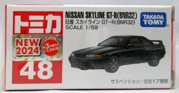 타카라토미 토미카 빨간 상자 베트남제 닛산 스카이라인 GT-R(BNR32)/신차 씰 포함 48