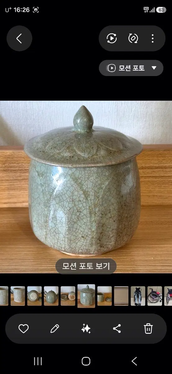 청자유개 연판문컵