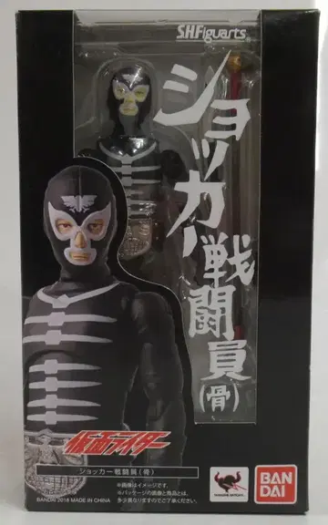 반다이 S.H.Figuarts 가면라이더 쇼커 전투원(뼈)