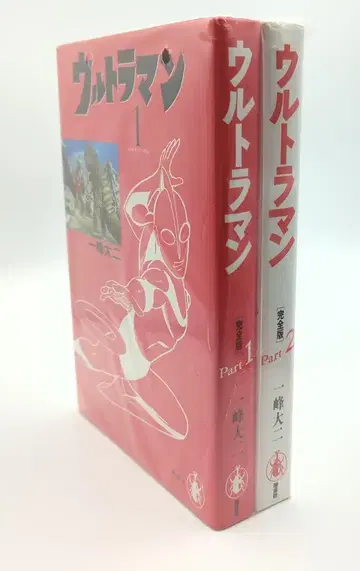 쇼에이샤 명작 MANGA 선서 잇포 다이지 울트라맨 전 2권 세트