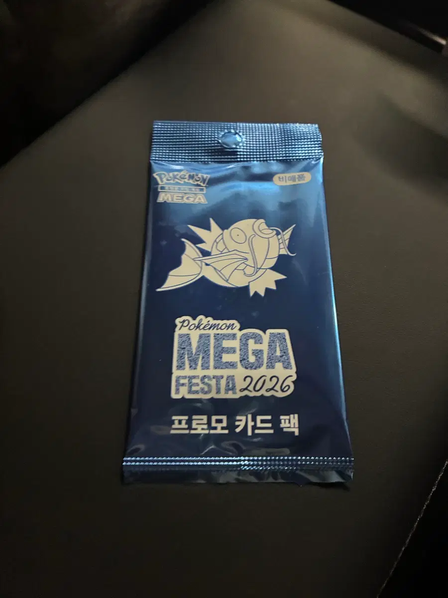 포켓몬 잉어킹 카드