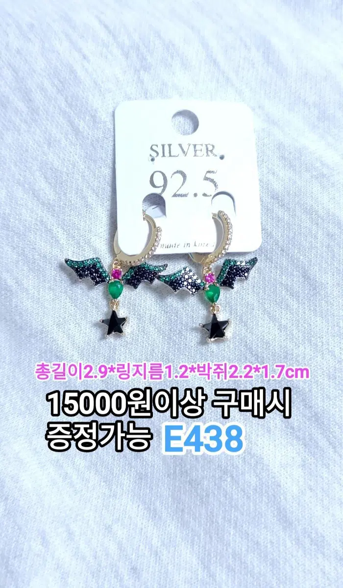 * 컬러큐빅 박쥐 귀걸이 E438