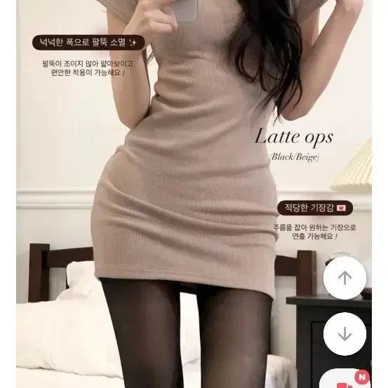 슈하 쫀쫀라떼 목폴라 미니 반팔 원피스