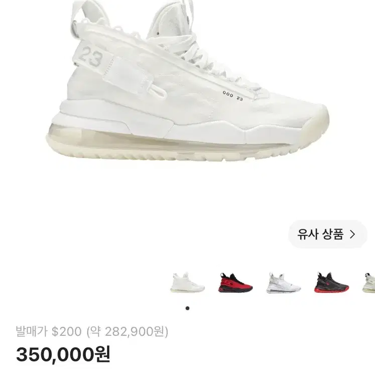 조던 프로토 맥스 720 화이트 퓨어 플래티넘 스니커즈