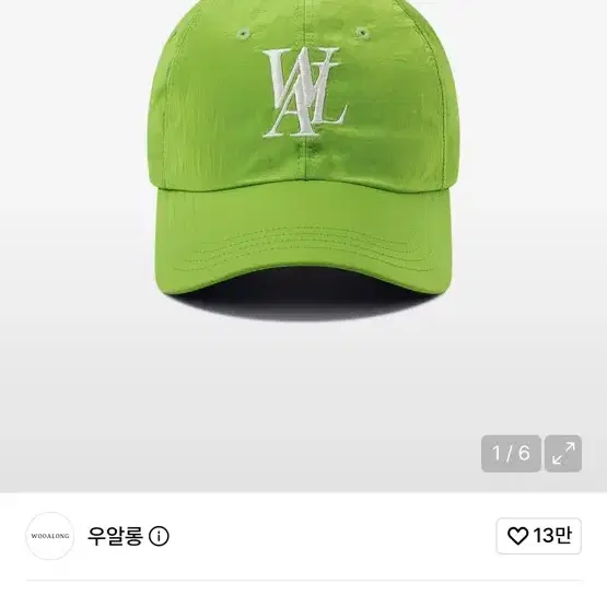 우알롱 시그니처 나일론 볼캡