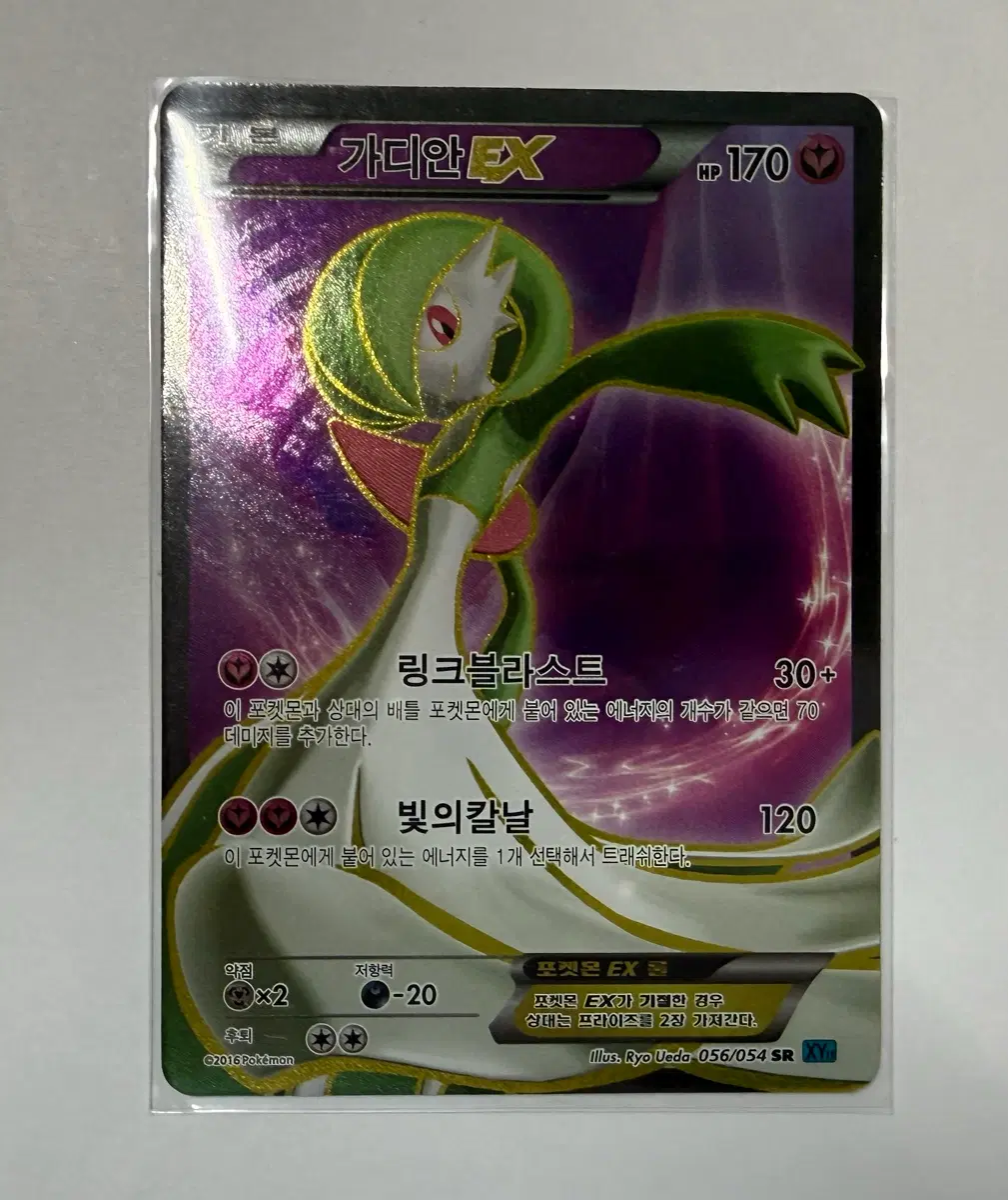 고대카드 가디안 EX SR