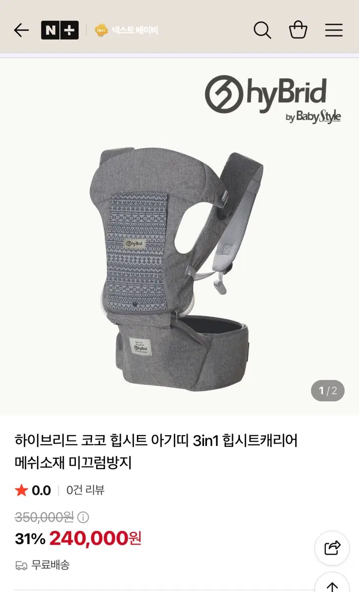 하이브리드 코코 힙시트