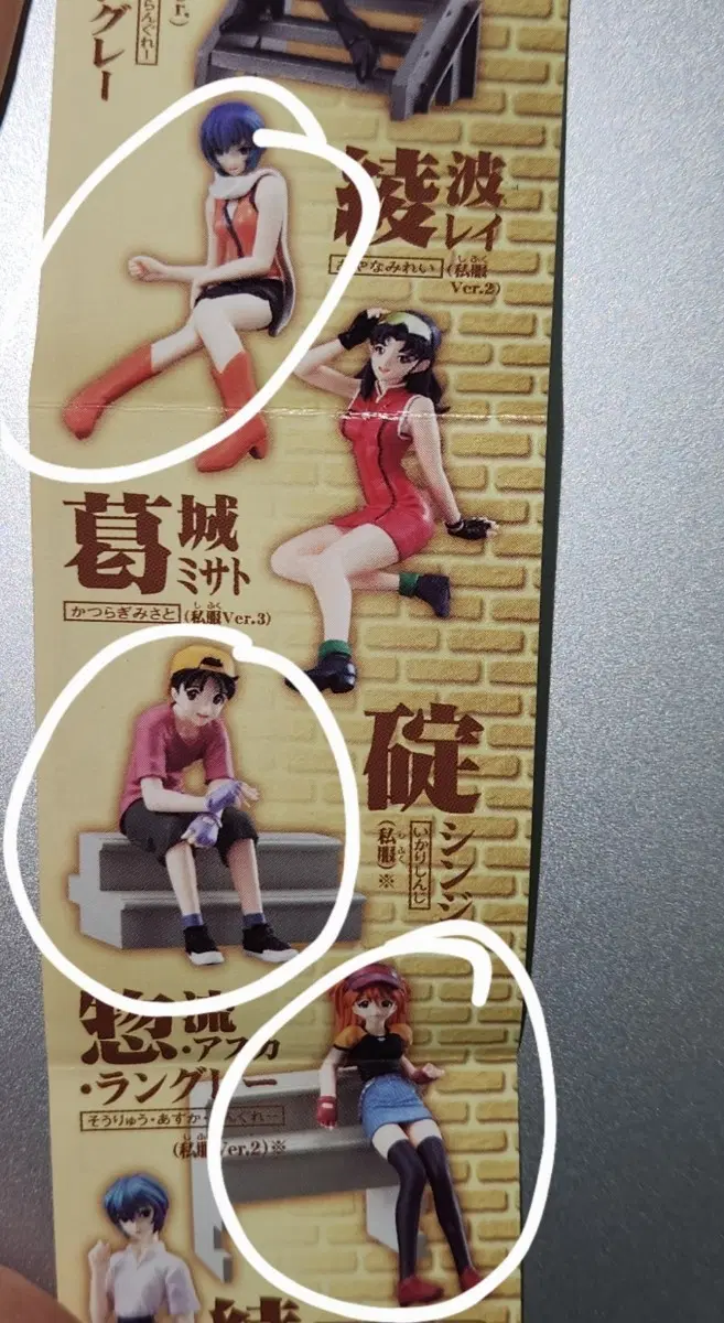 에반게리온 신지 아스카 레이 사복 피규어 일괄 3종