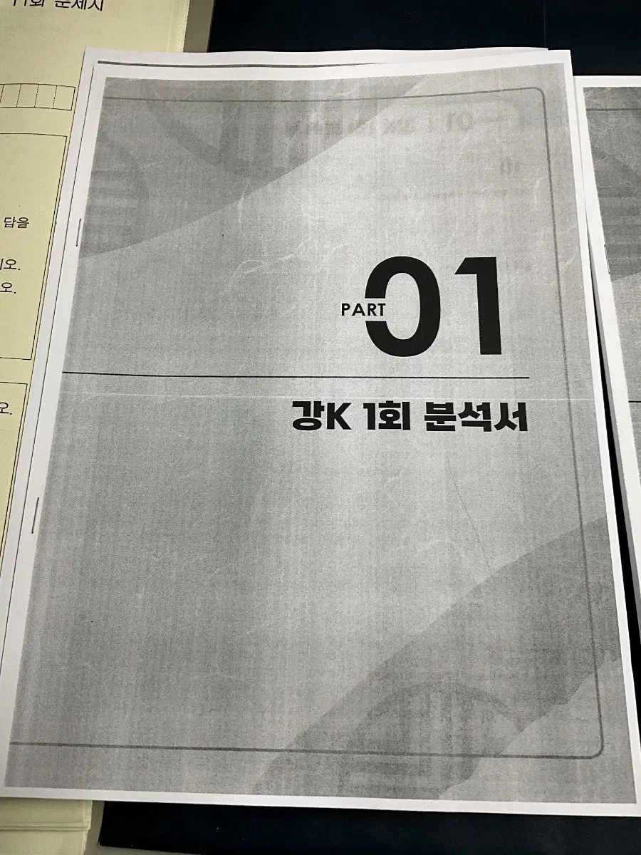 손승연 강K 수학 분석서, 유사문항