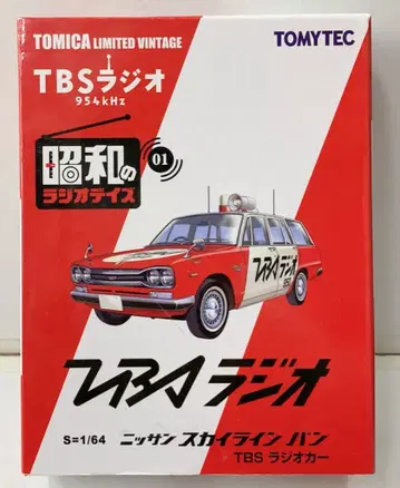 TOMYTEC TOMICA LIMITED VINTAGE 닛산 스카이라인 밴 TBS 라디오카 TLVRa01