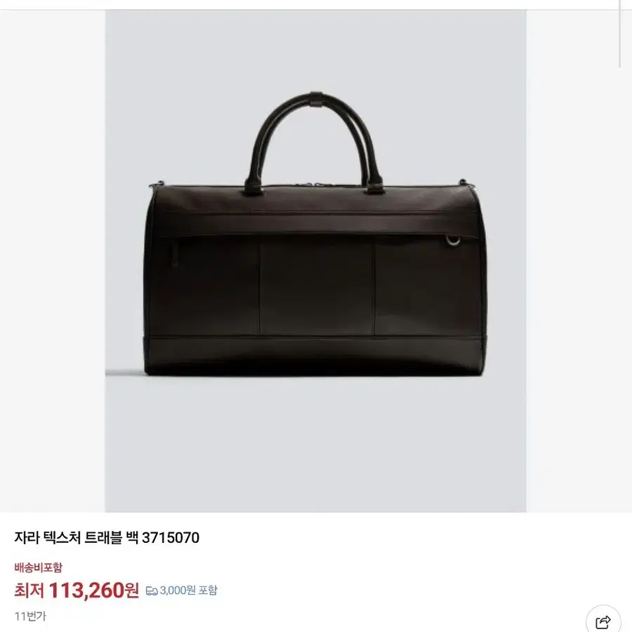 자라 더풀백