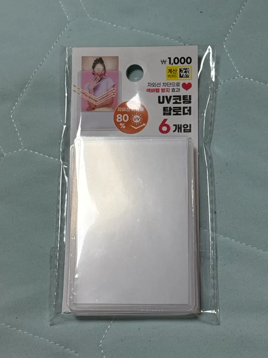 다이소 탑로더