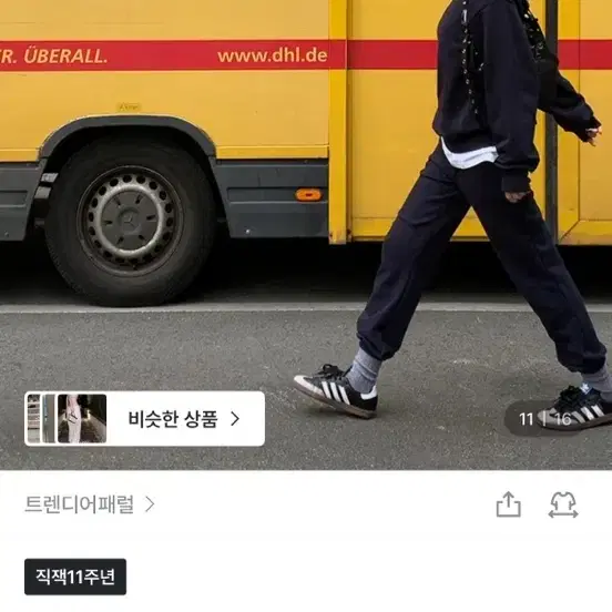 트렌디어패럴 조거팬츠 블랙