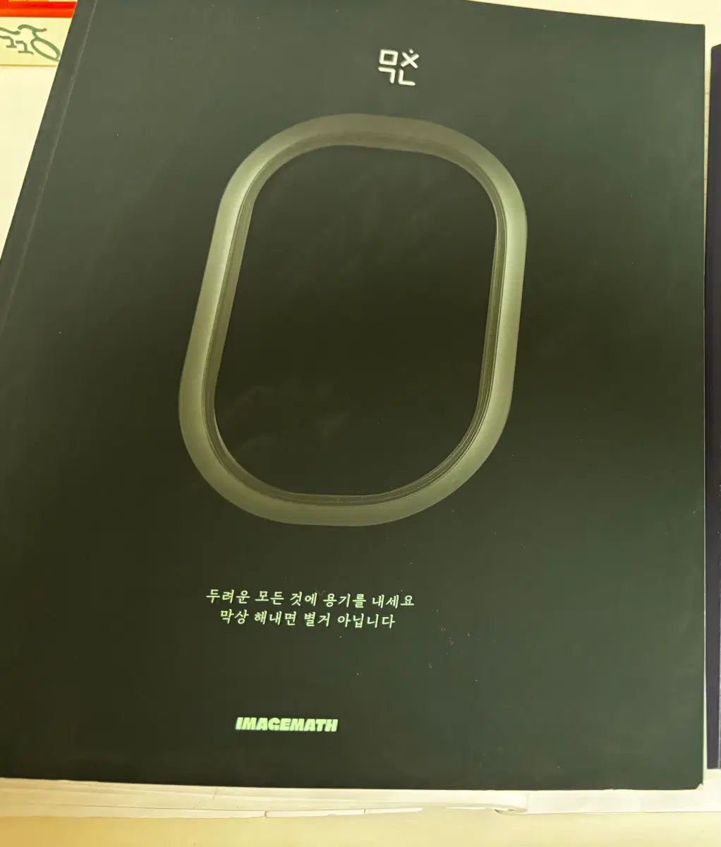 대성 미친개념 수2