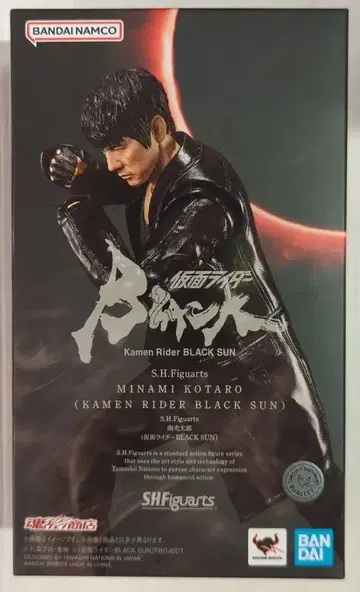 반다이 스피리츠 S.H.Figuarts 가면라이더 BLACK 가면라이더 BLACK SUN 남광태로 (가면라이더 BLACK SUN)