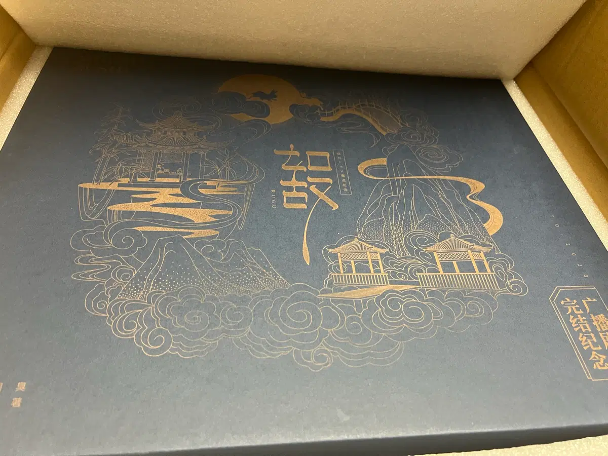 마도조사 중국 라디오 드라마 완결기념 세트