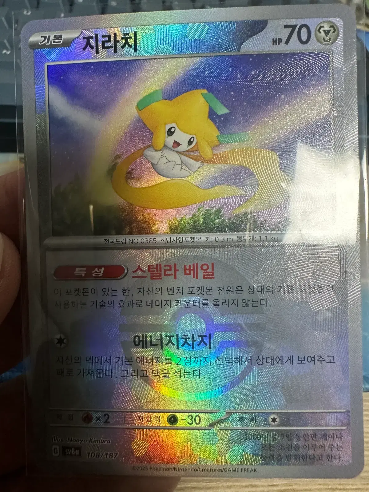 지라치 몬스터볼 홀로 카드 팝니다!!