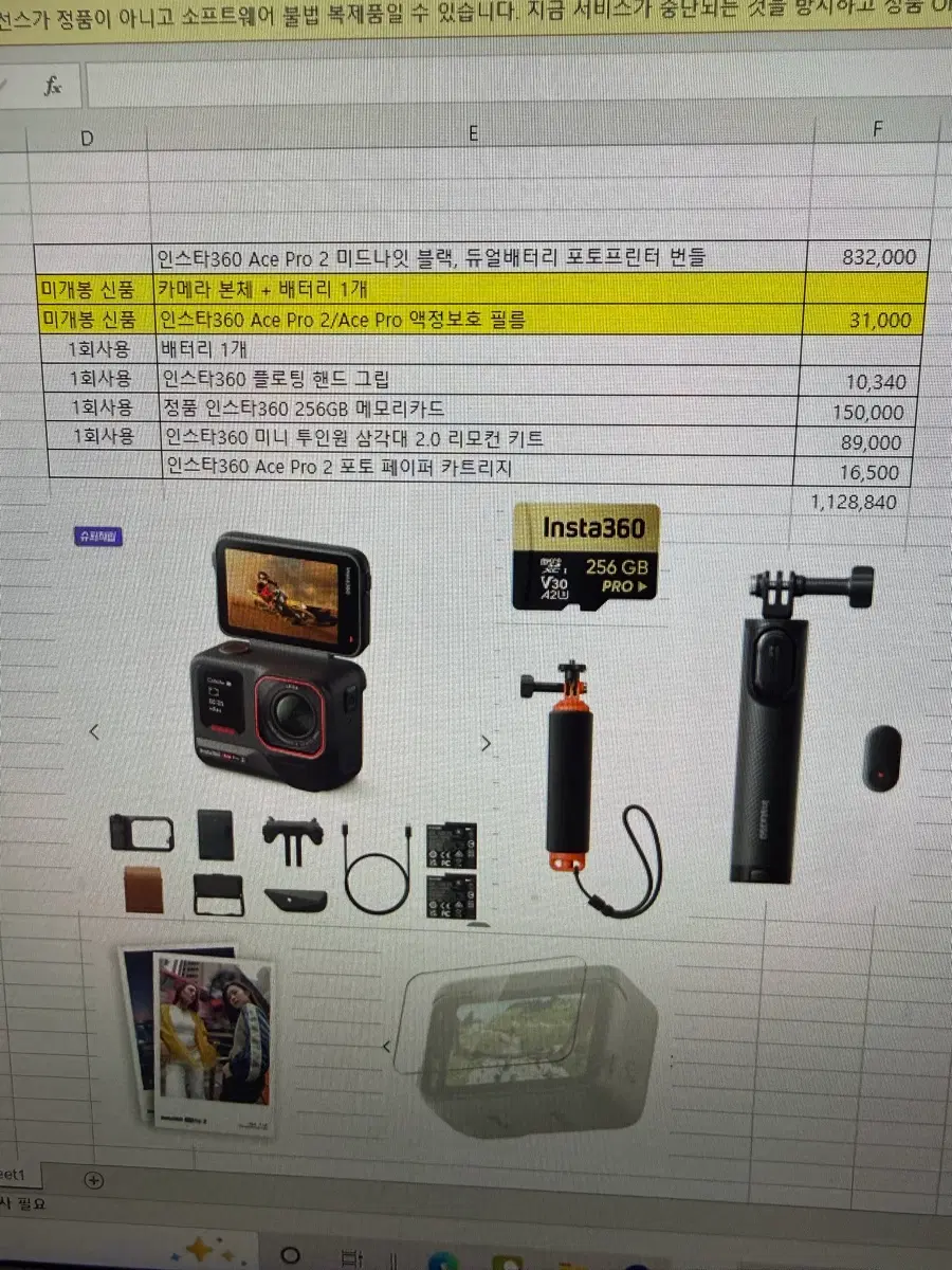 인스타360 에이스프로2 본체/배터리1개/필름 미개봉 새상품