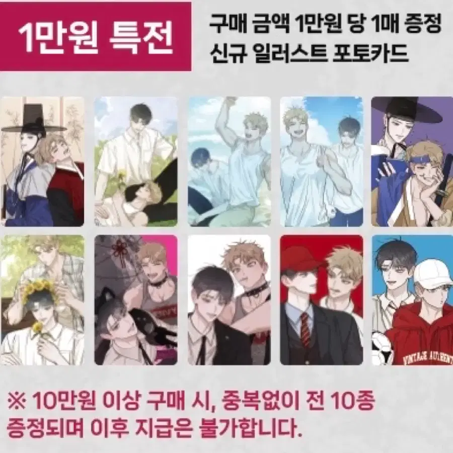 홍실퀘스트 팝업 특전 포토카드 10종