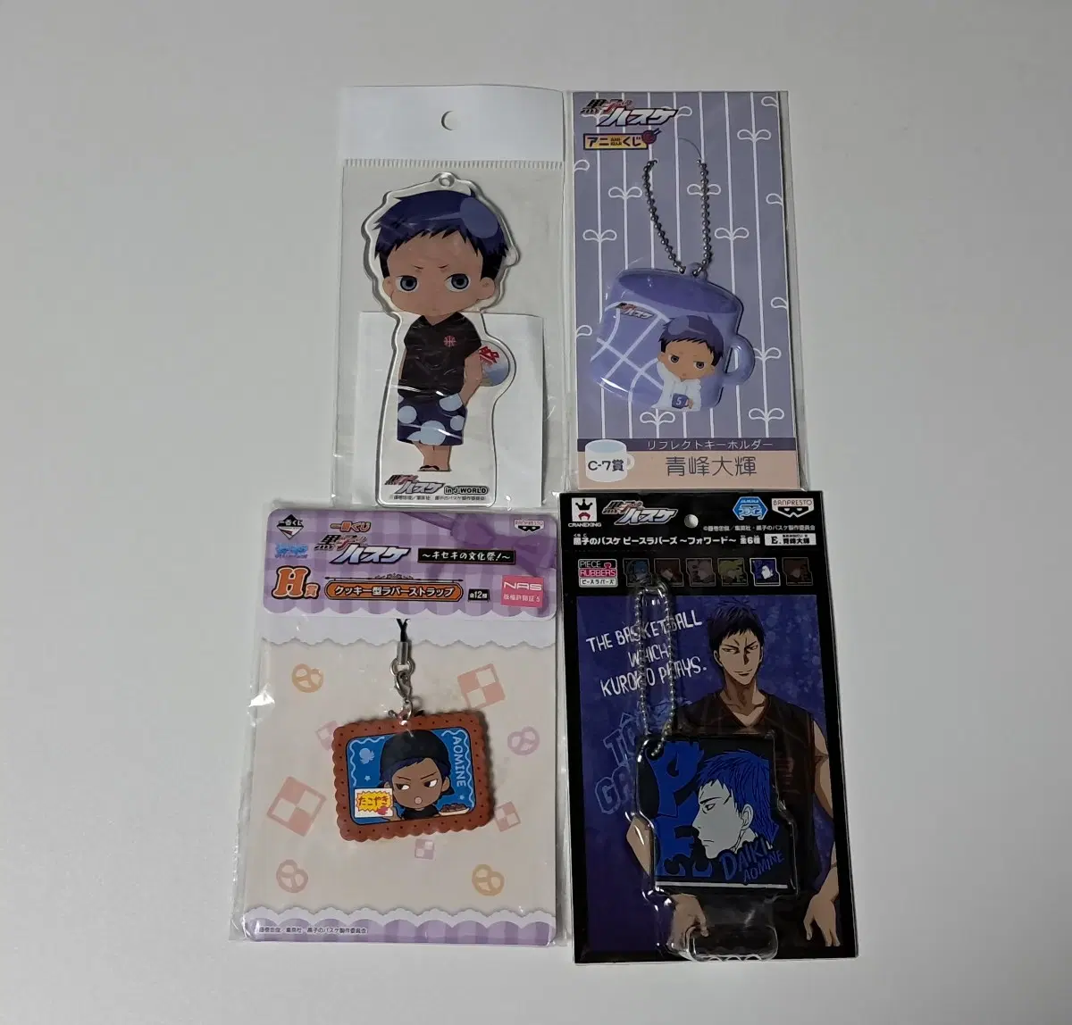 쿠로코의 농구 쿠농 아오미네 스트랩 키링 키홀더 굿즈 일괄