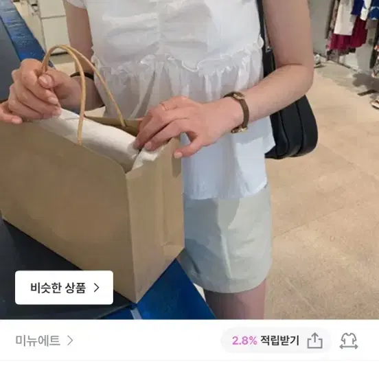 미뉴에트 화이트 셔링 블라우스