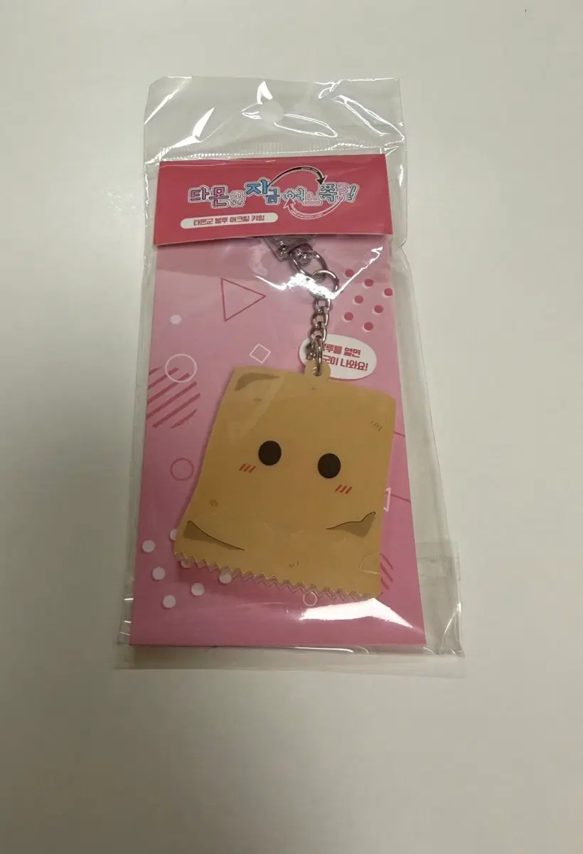 타몬군 봉투 아크릴 키링