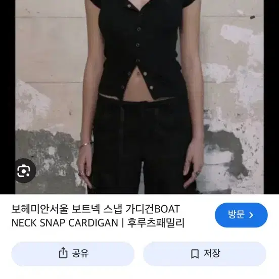 보헤미안서울 보트넥 스냅 가디건