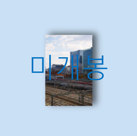 [미개봉] 낚싯대와곰방대 - 호랑이와 곶감 (CD)