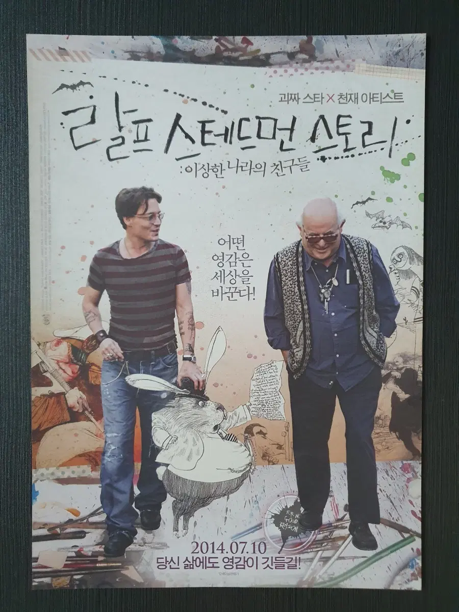 랄프 스테드먼 스토리 영화 전단지 A4 조니뎁