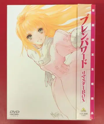 애니메이션 DVD 브렌파워드 리마스터 BOX