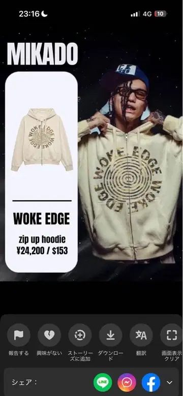 WOKE EDGE 지퍼 후드티 MIKADO 착용