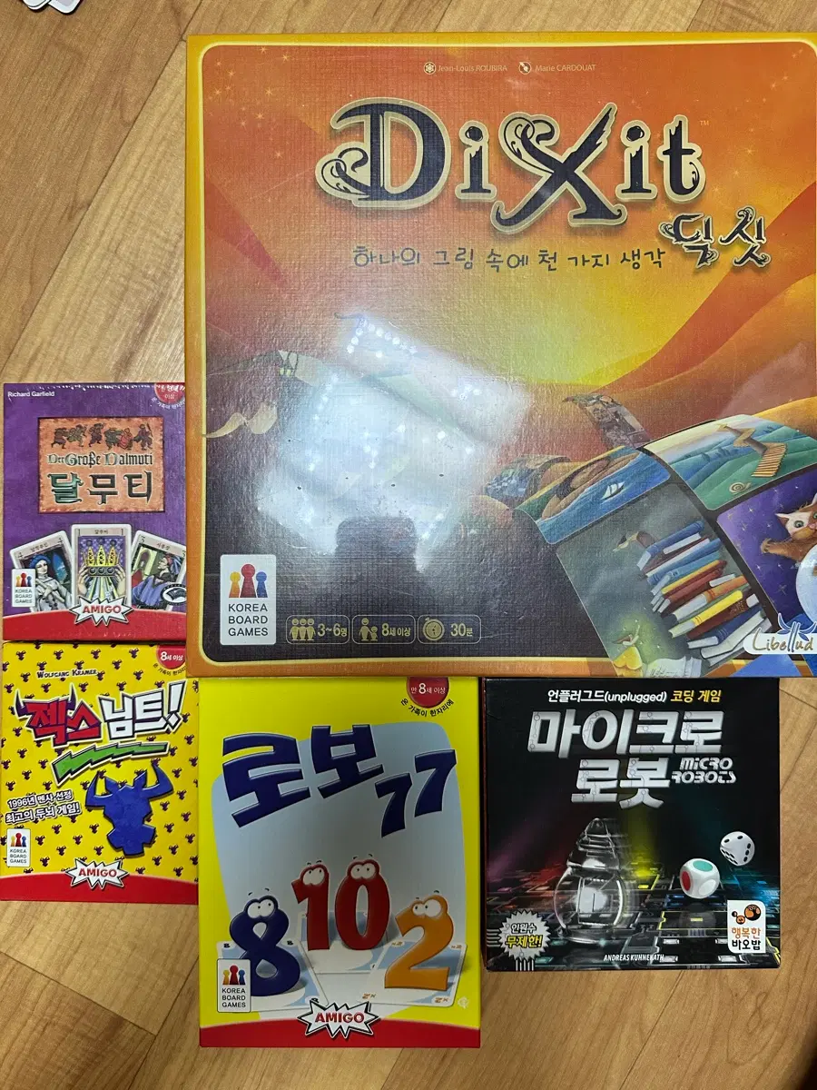 보드게임