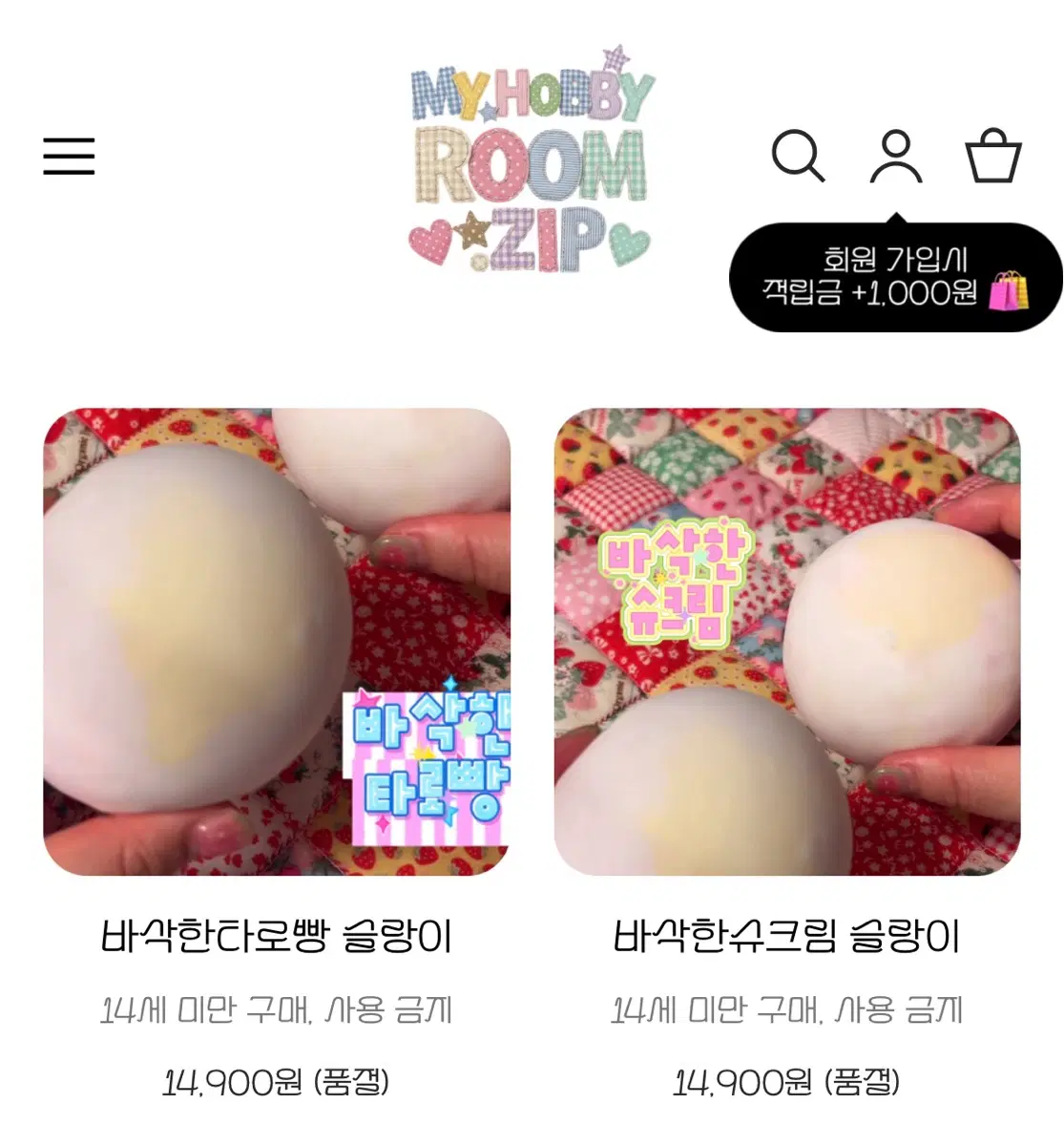 마이하비룸 바삭한 타로빵,바삭한 슈크림 구해요!!
