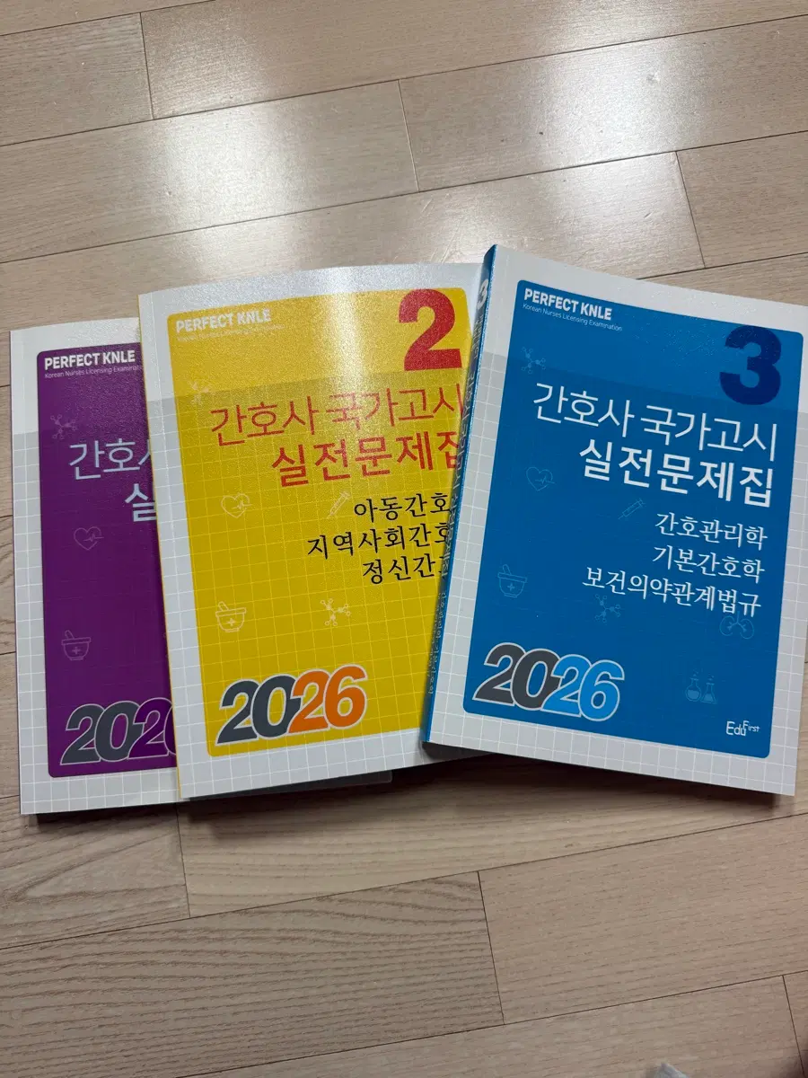 간호사 국가고시 국시 문제집 판매