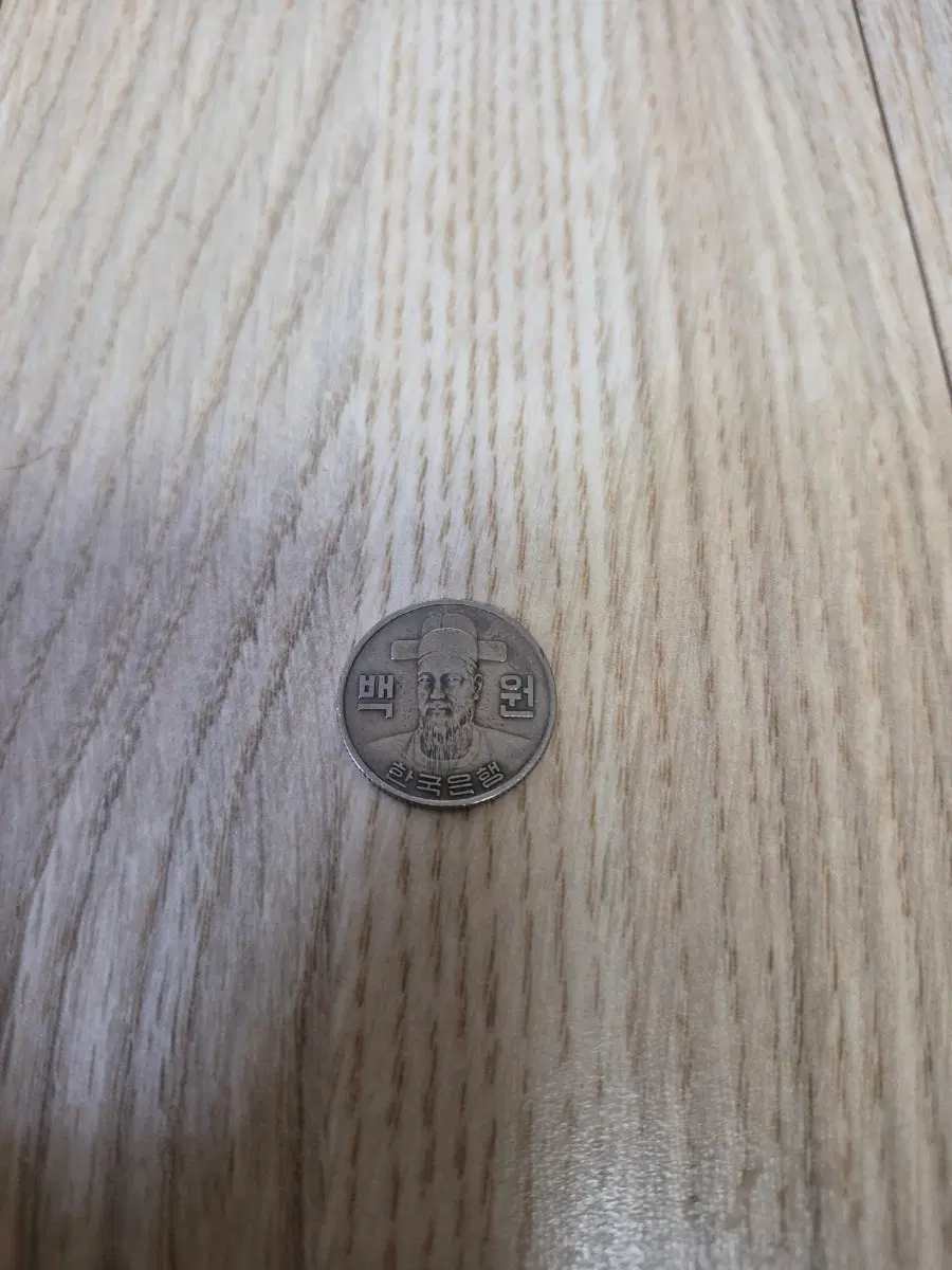 한국은행 100원 백원