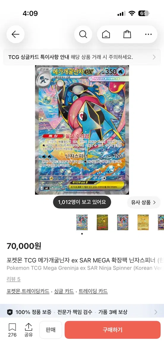 메가개굴닌자 sar