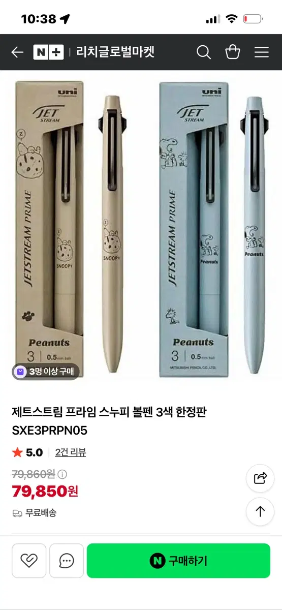 스누피 제트스트림 프라임