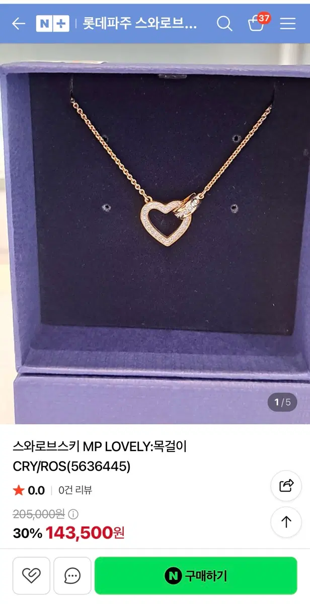 정품 스와로브스키 하트 목걸이