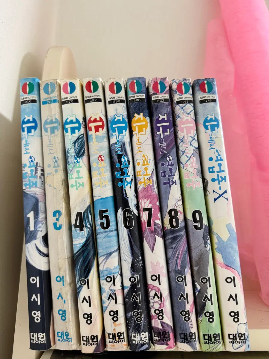 지구에서 영업중 만화책 전권 (1-6, 8-9권)