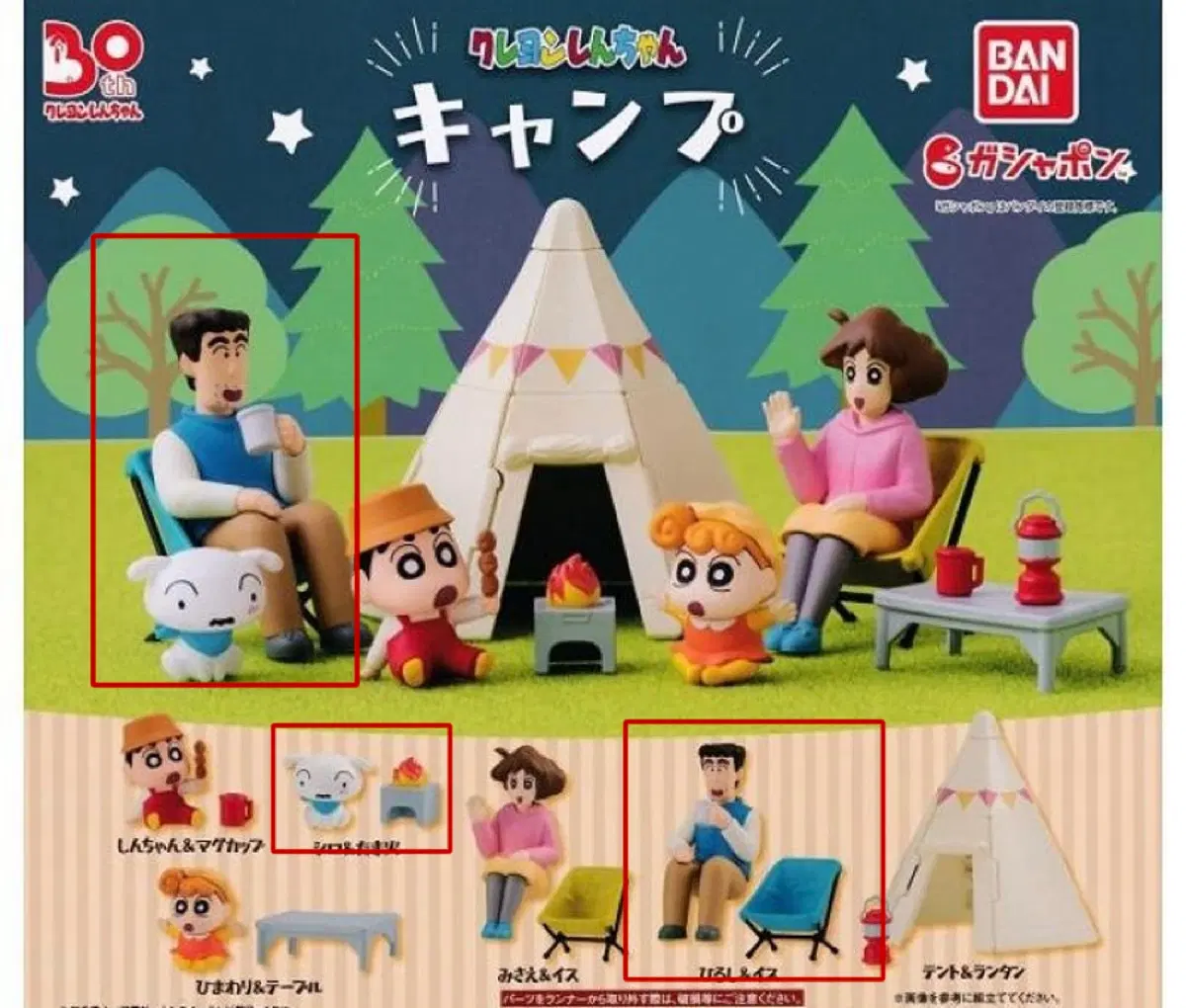 짱구 캠핑 피규어 신형만 흰둥이 피규어