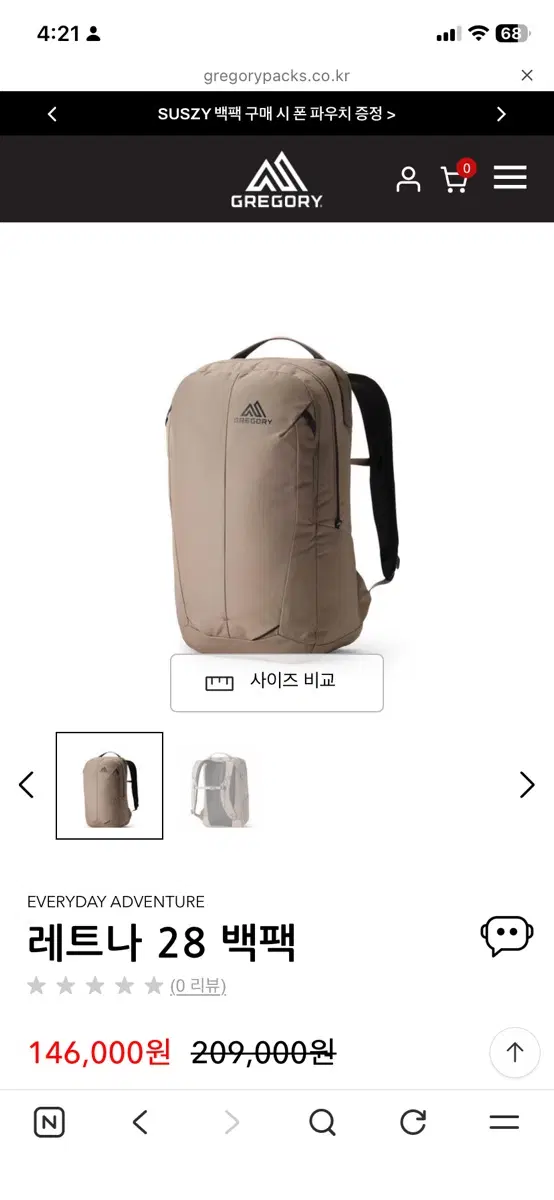 그레고리 레트나 28 백팩 미라지 탄