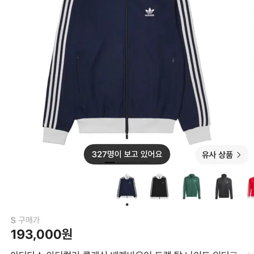 아디다스 베켄아우어