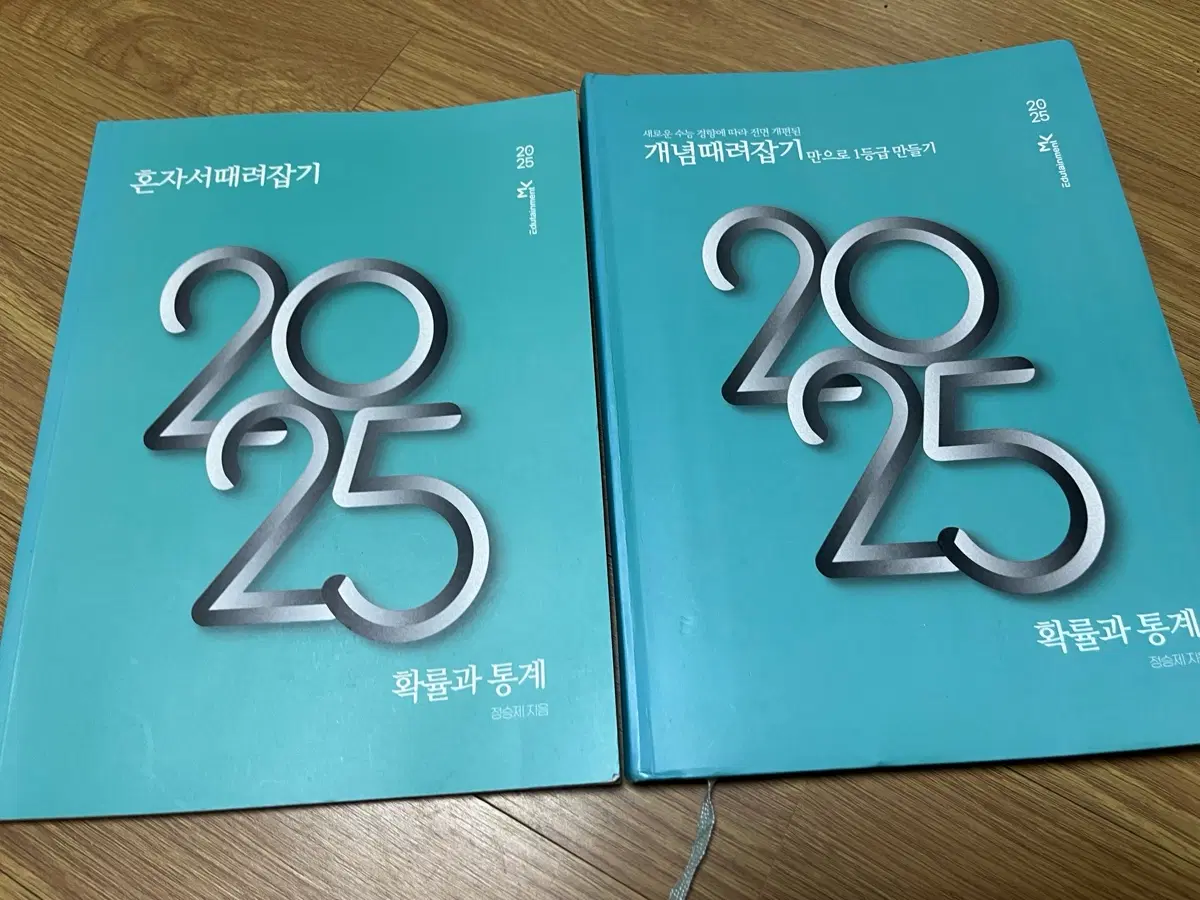 (새 상품)개때잡 확통