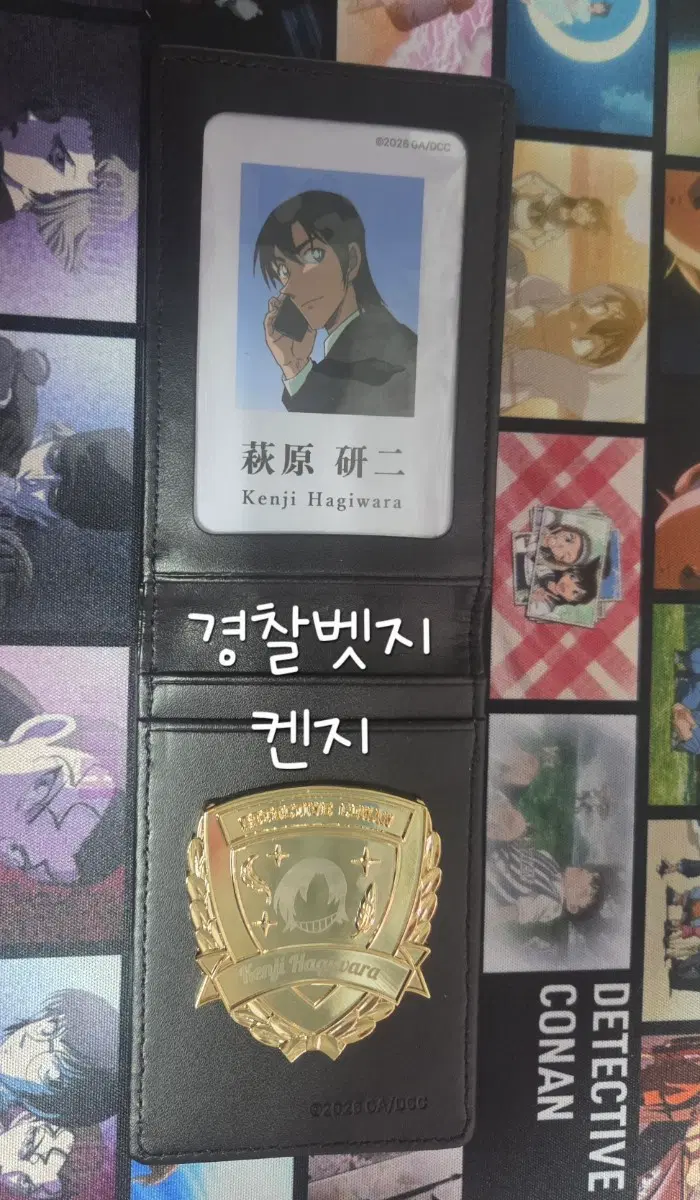 코난 홍대팝업 경찰뱃지 교환 /양도판매