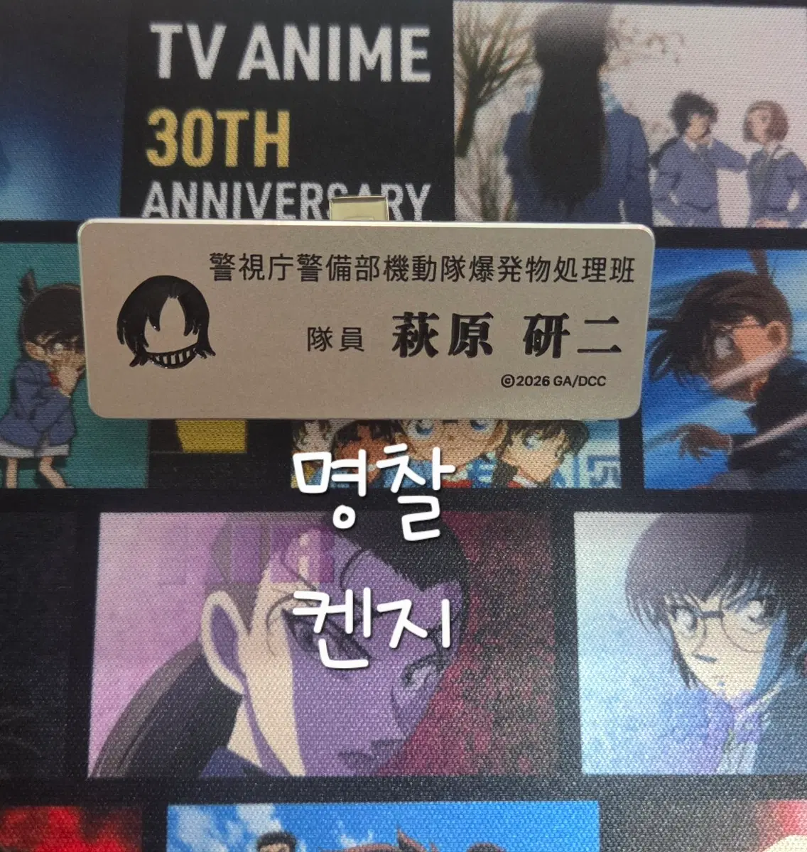 코난 홍대팝업 메탈명찰 교환 /양도판매