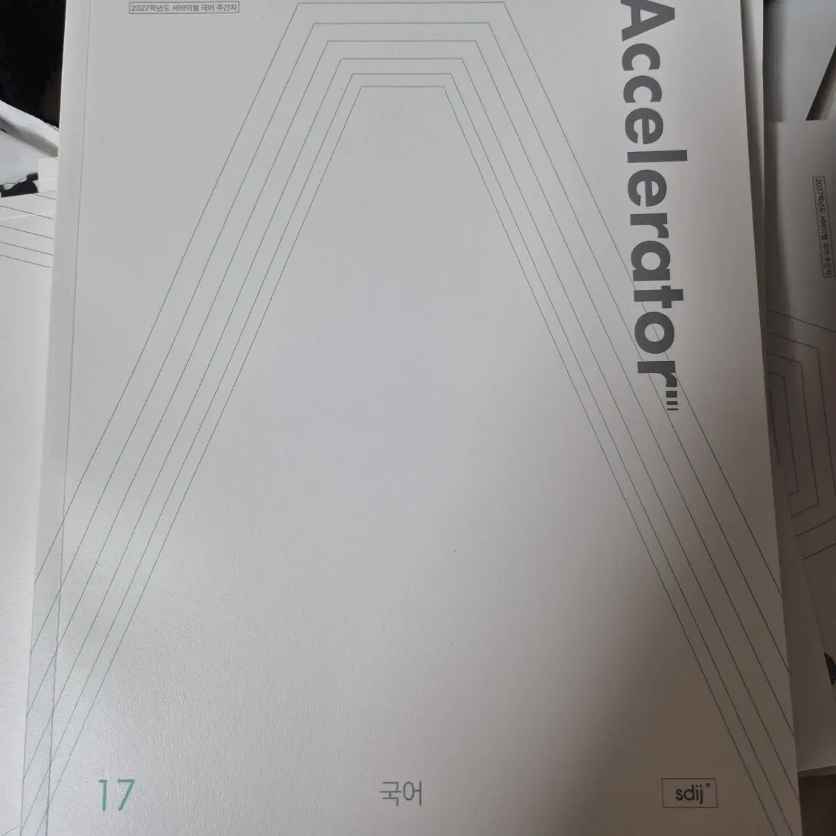 2027 시대인재 국어 주간지(선택포함) 액셀러레이터 판매 12-19