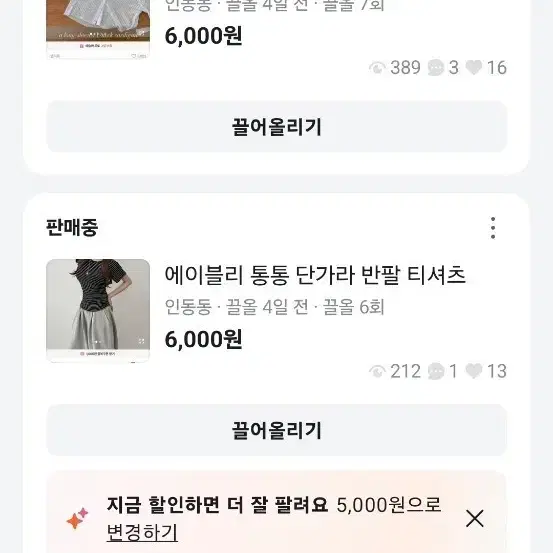 에이블리교신 여러가지판매 무신사