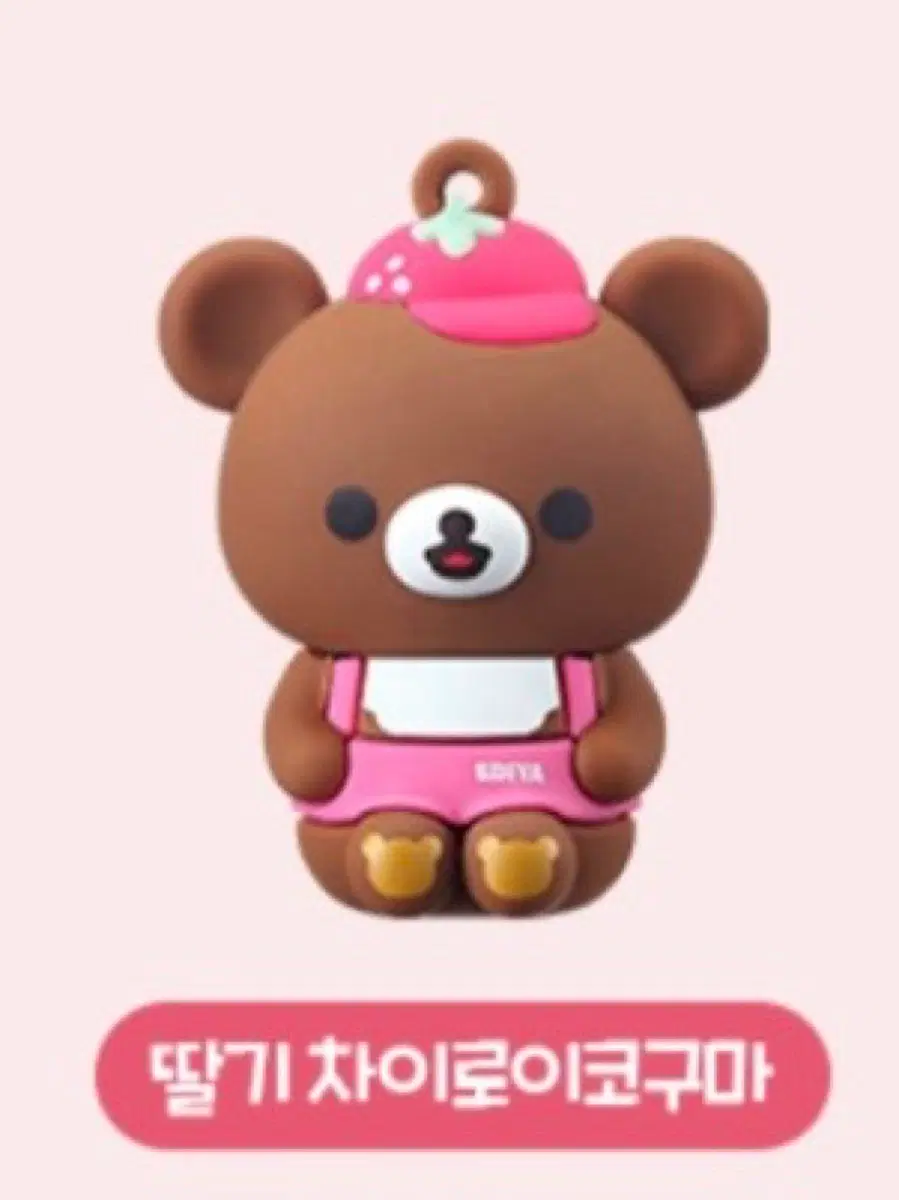 이디야 딸기 차이로이코구마 마그넷